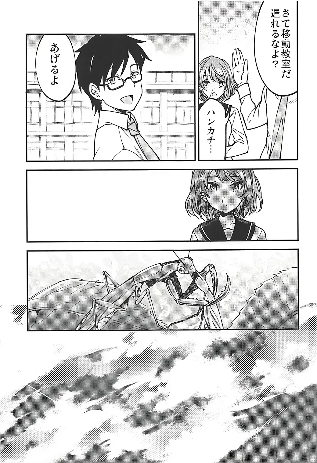 [Sakayama Shinta] citrus Fhentai - Page 6