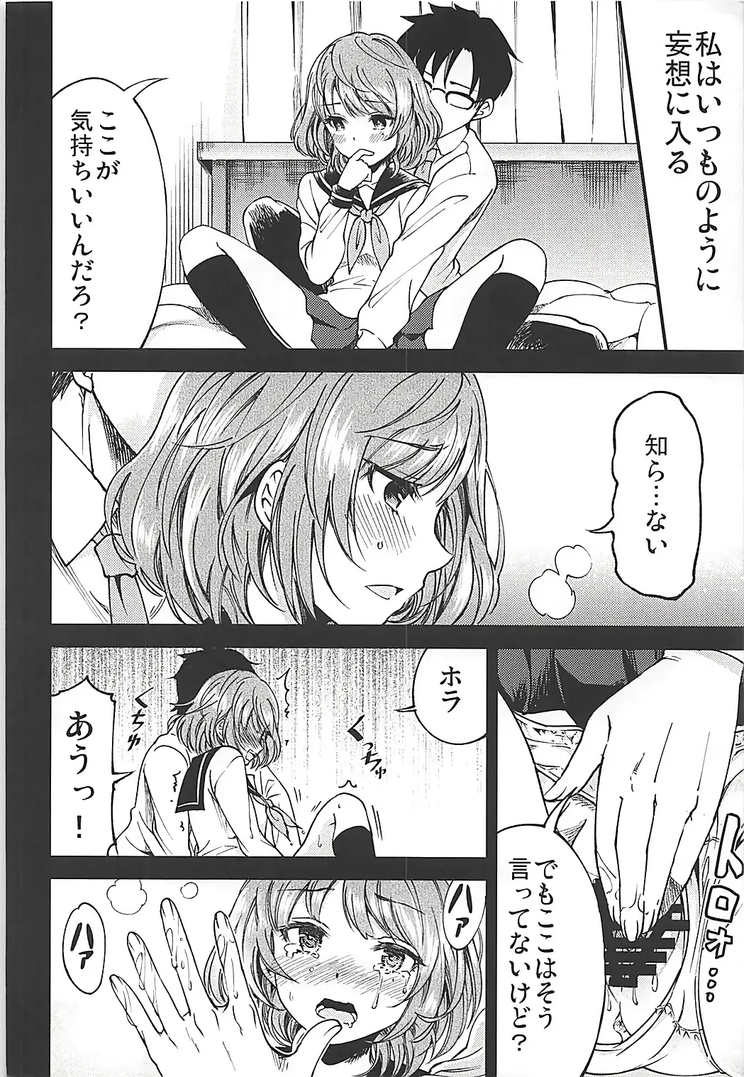 [Sakayama Shinta] citrus Fhentai - Page 9