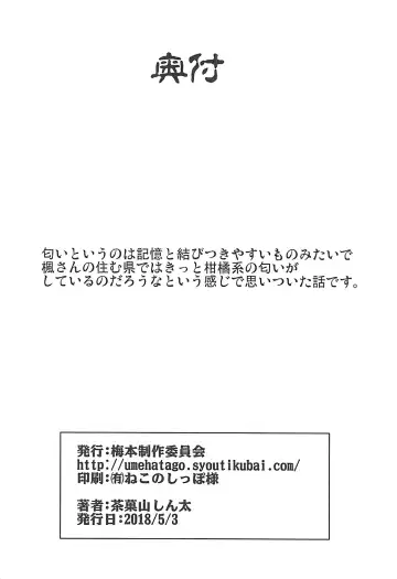 [Sakayama Shinta] citrus Fhentai - Page 17