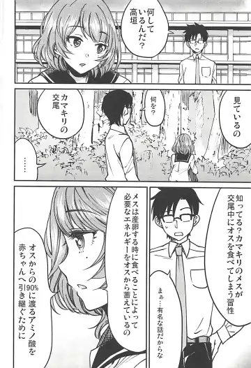 [Sakayama Shinta] citrus Fhentai - Page 3