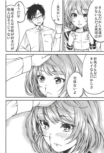 [Sakayama Shinta] citrus Fhentai - Page 5