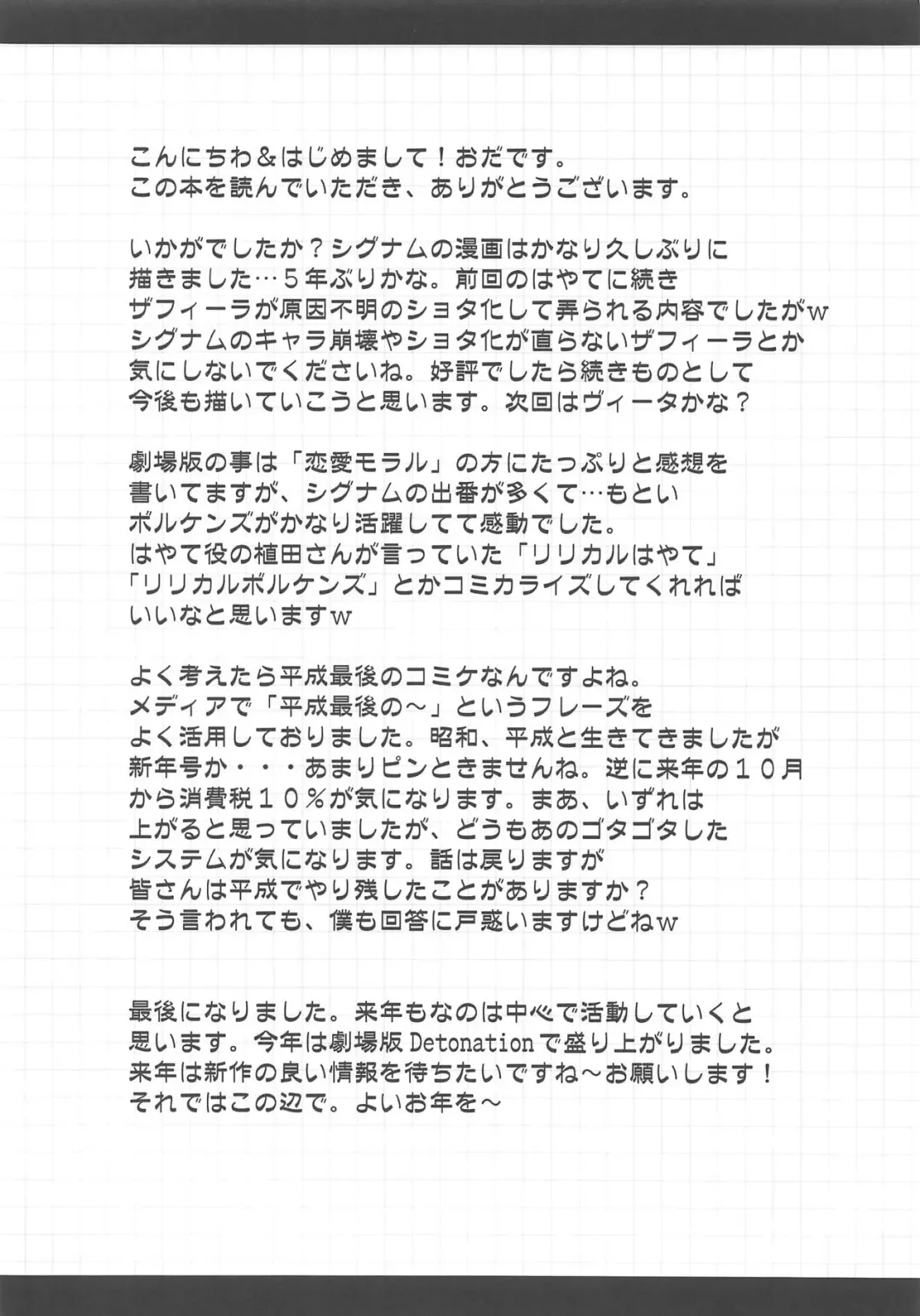 [Oda Kenichi] Yagami-san-chi no Shugojuu 02 Fhentai - Page 23