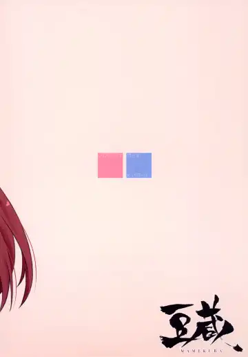 [Mamezou] iorix+HBK Fhentai - Page 24