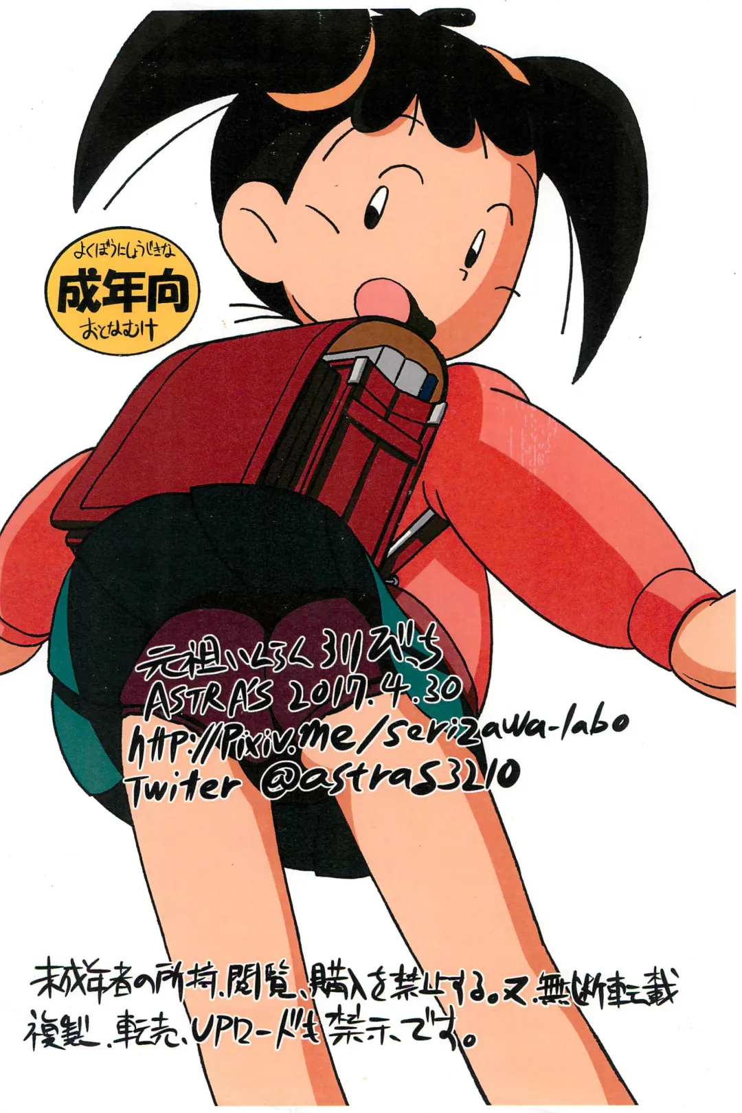 [Serizawa Yuuji] Ganso Inran Loli Bitch Fhentai - Page 14