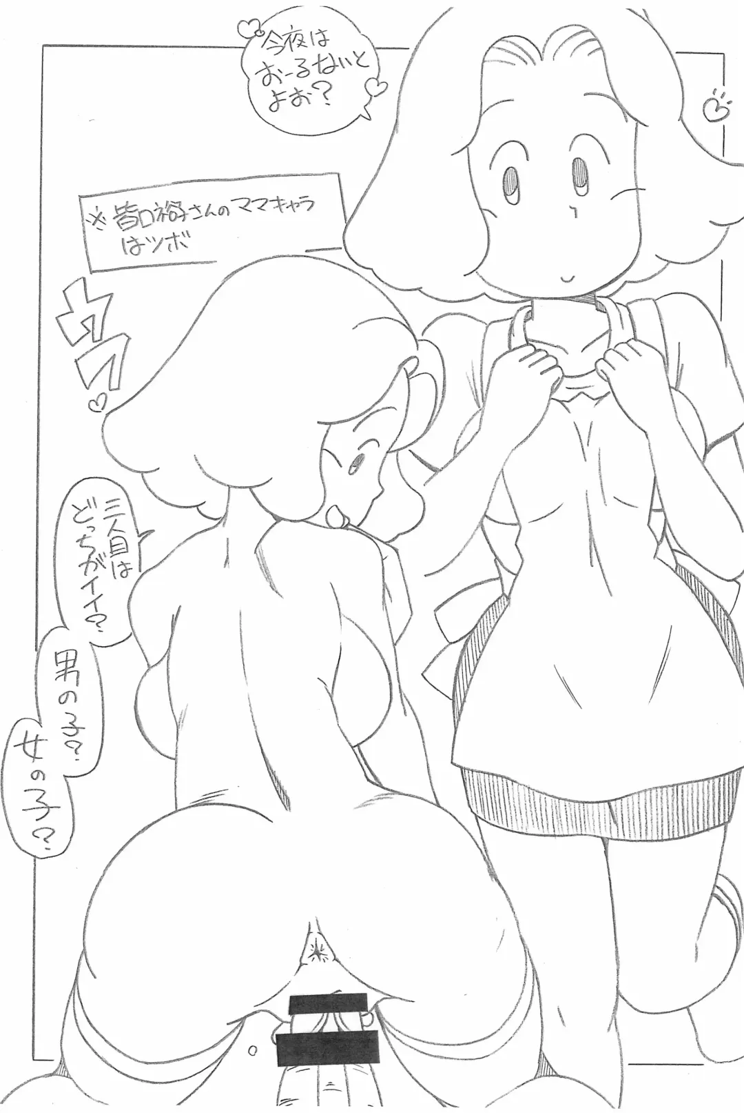 [Serizawa Yuuji] Ganso Inran Loli Bitch Fhentai - Page 3