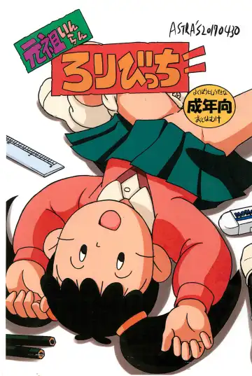 Read [Serizawa Yuuji] Ganso Inran Loli Bitch - Fhentai