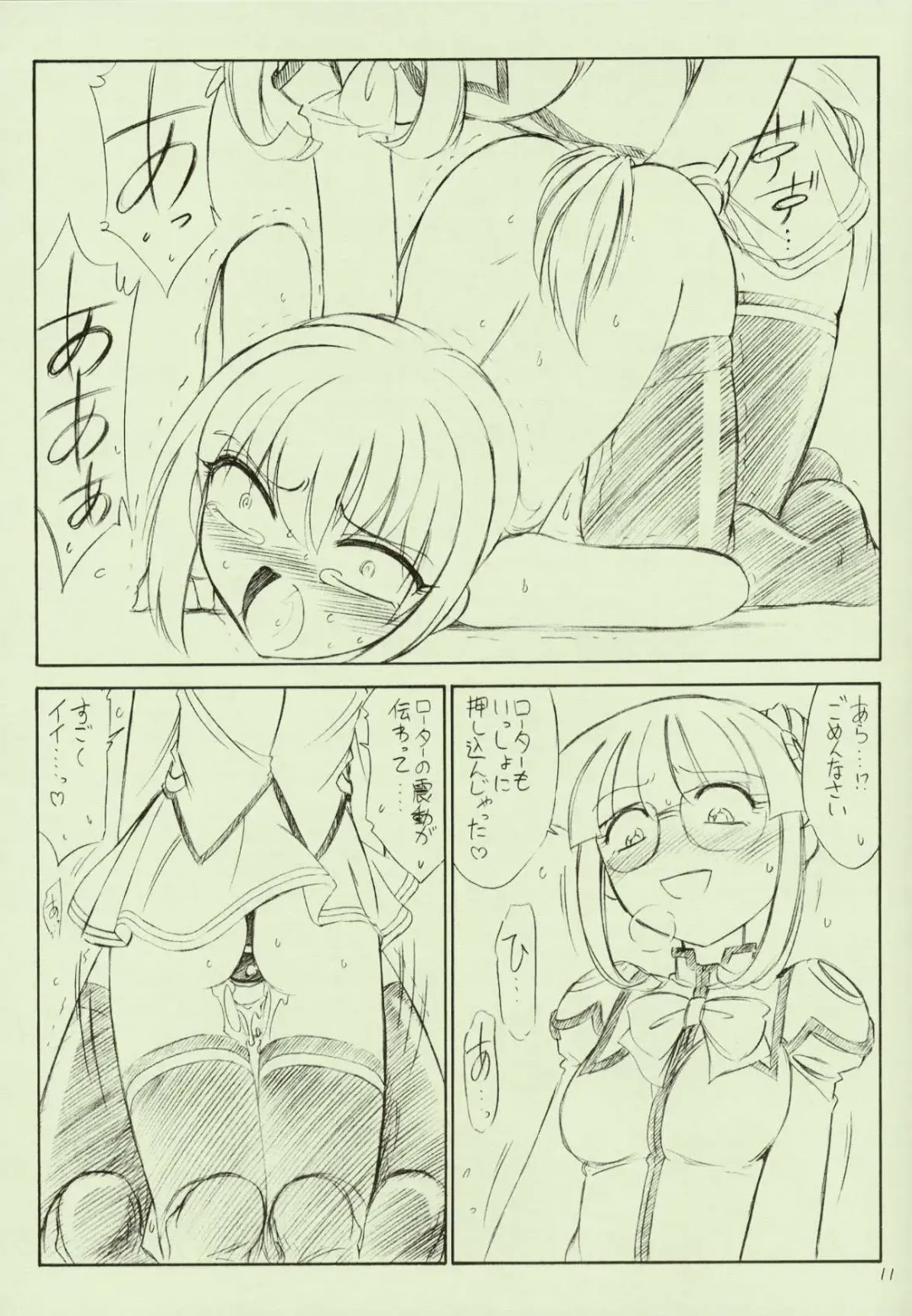 [Charlie Nishinaka] P2.5 PRISONER 2.5 LOVELOVE Fhentai - Page 11