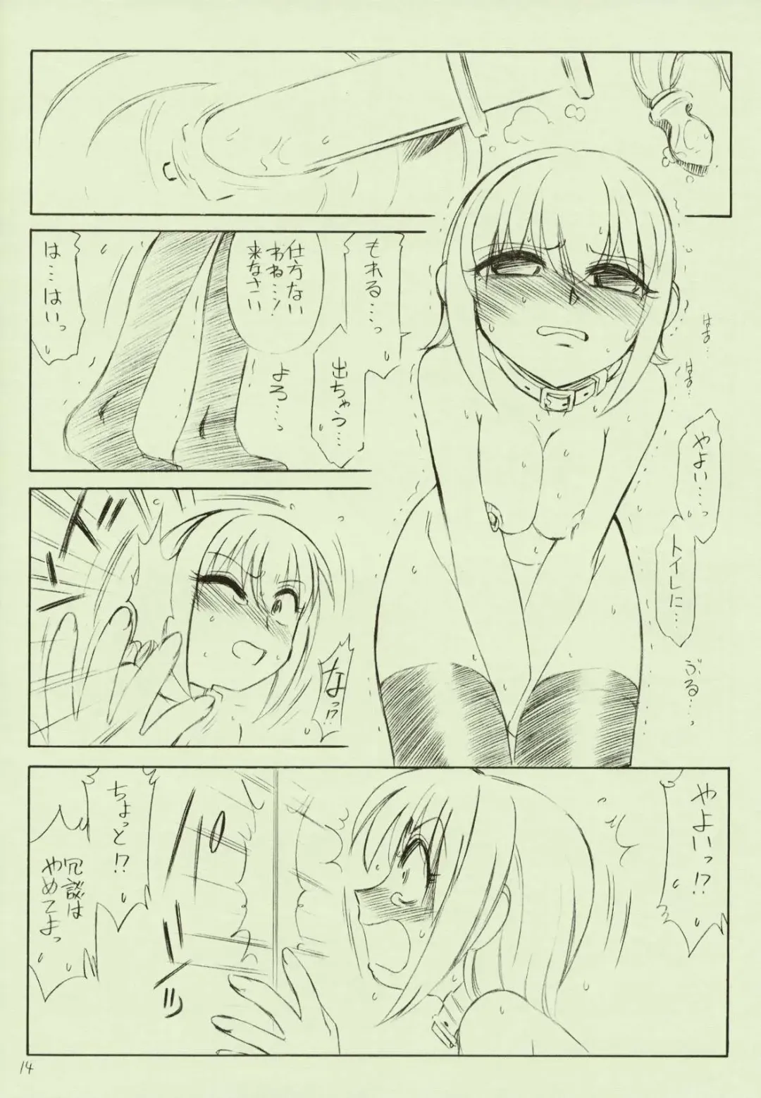 [Charlie Nishinaka] P2.5 PRISONER 2.5 LOVELOVE Fhentai - Page 14