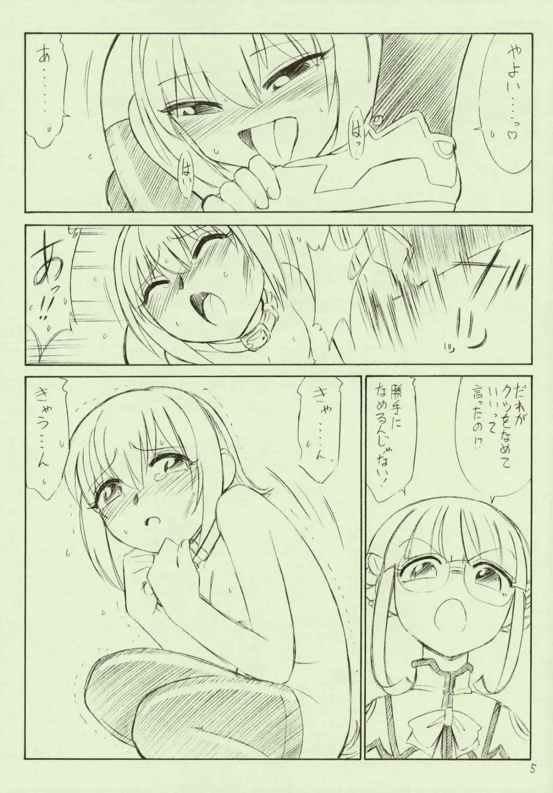 [Charlie Nishinaka] P2.5 PRISONER 2.5 LOVELOVE Fhentai - Page 5