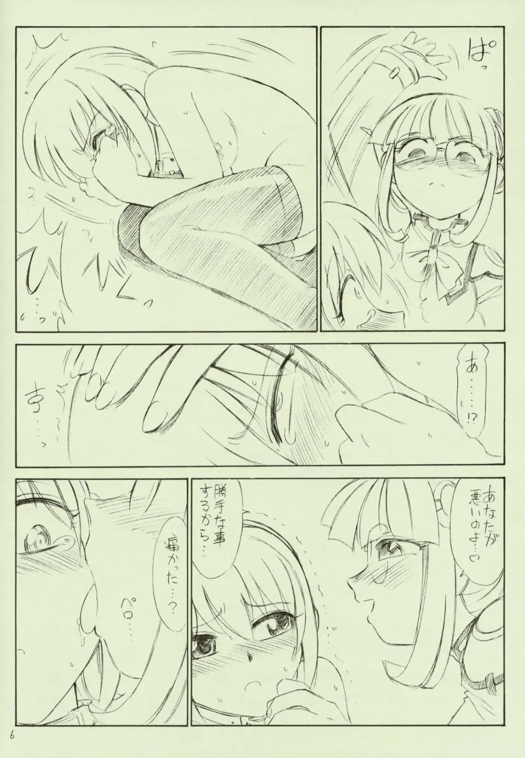 [Charlie Nishinaka] P2.5 PRISONER 2.5 LOVELOVE Fhentai - Page 6