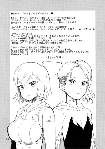 [Bowieknife] Gwenpool Ecchi na Sekai ni Ojama Shima~su | Gwenpool Fhentai - Page 24