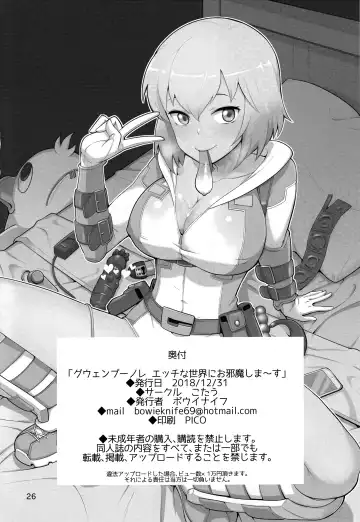 [Bowieknife] Gwenpool Ecchi na Sekai ni Ojama Shima~su | Gwenpool Fhentai - Page 26
