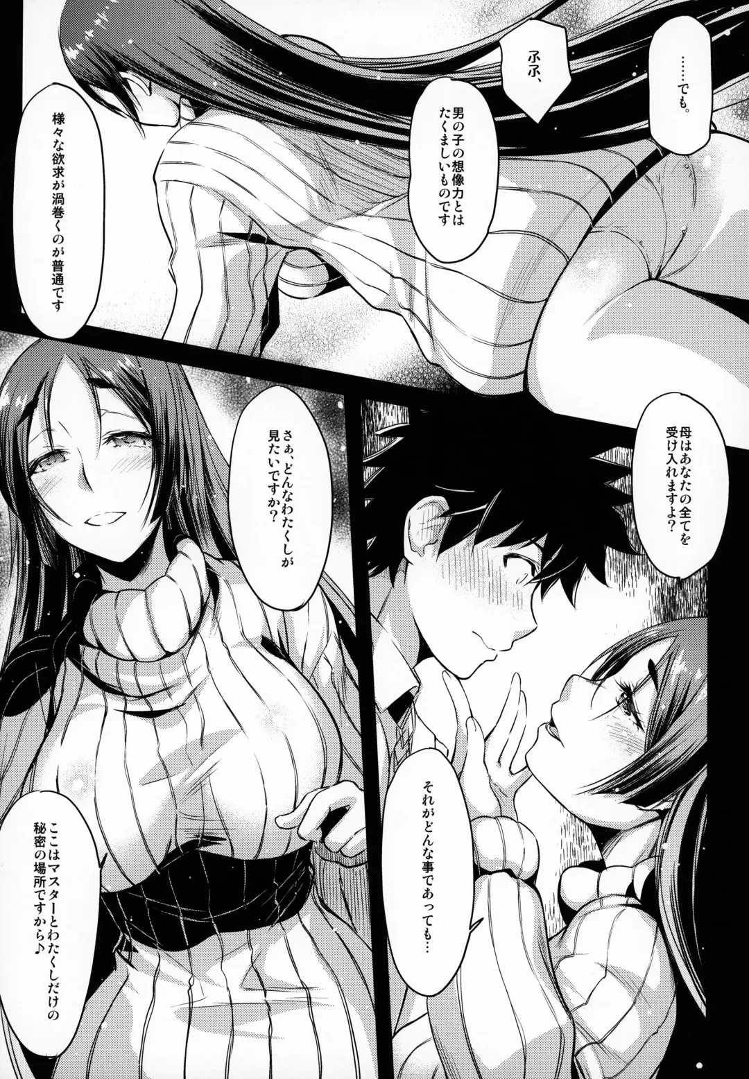 [Ayano Naoto] Himitsu no Raikou Mama Fhentai - Page 6