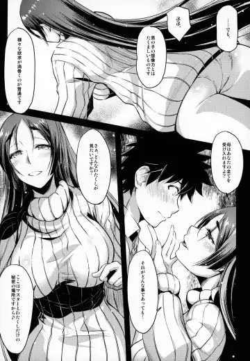 [Ayano Naoto] Himitsu no Raikou Mama Fhentai - Page 6