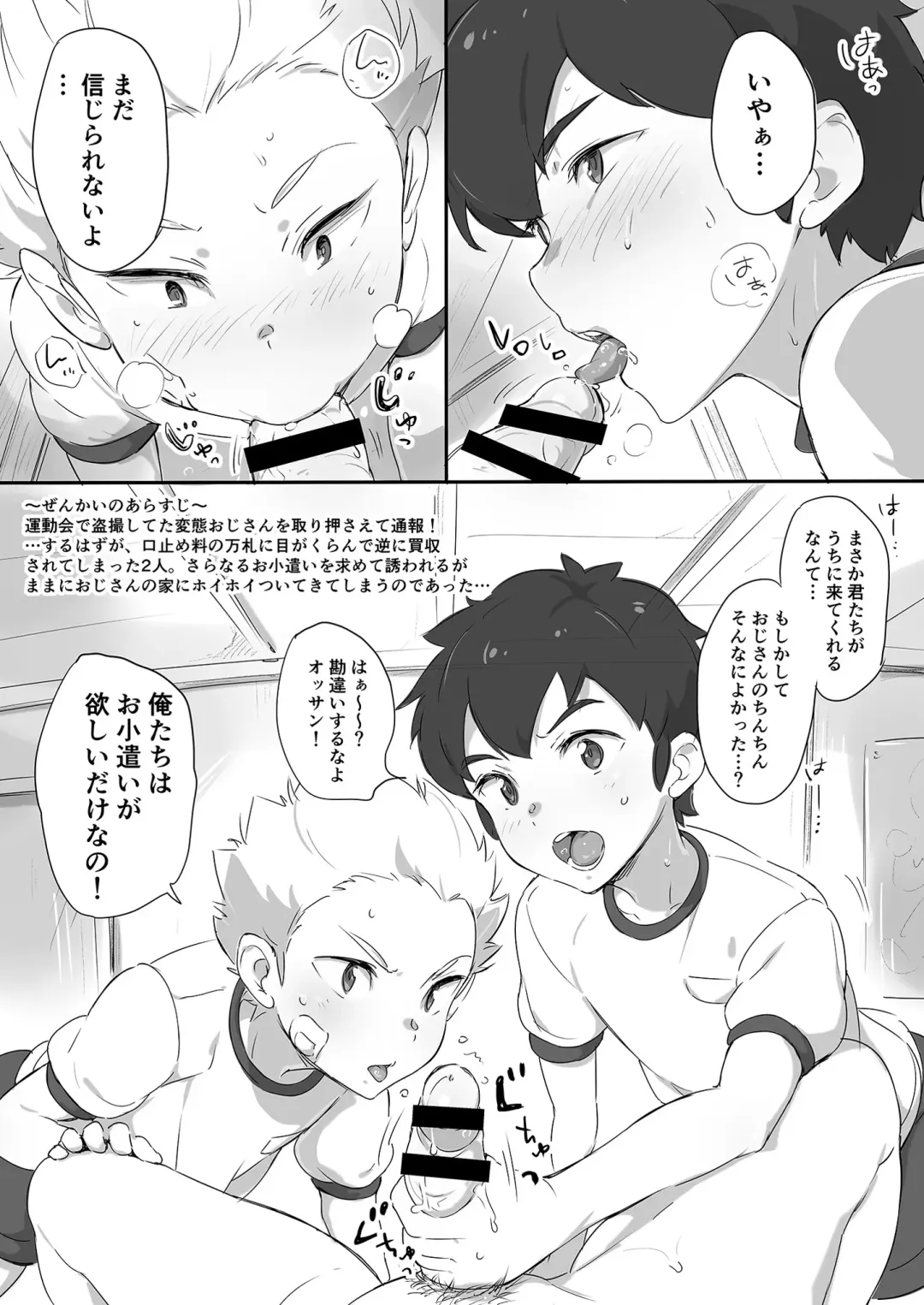 [Tori Hrami] Naisho no Undoukai Second Season Fhentai - Page 2