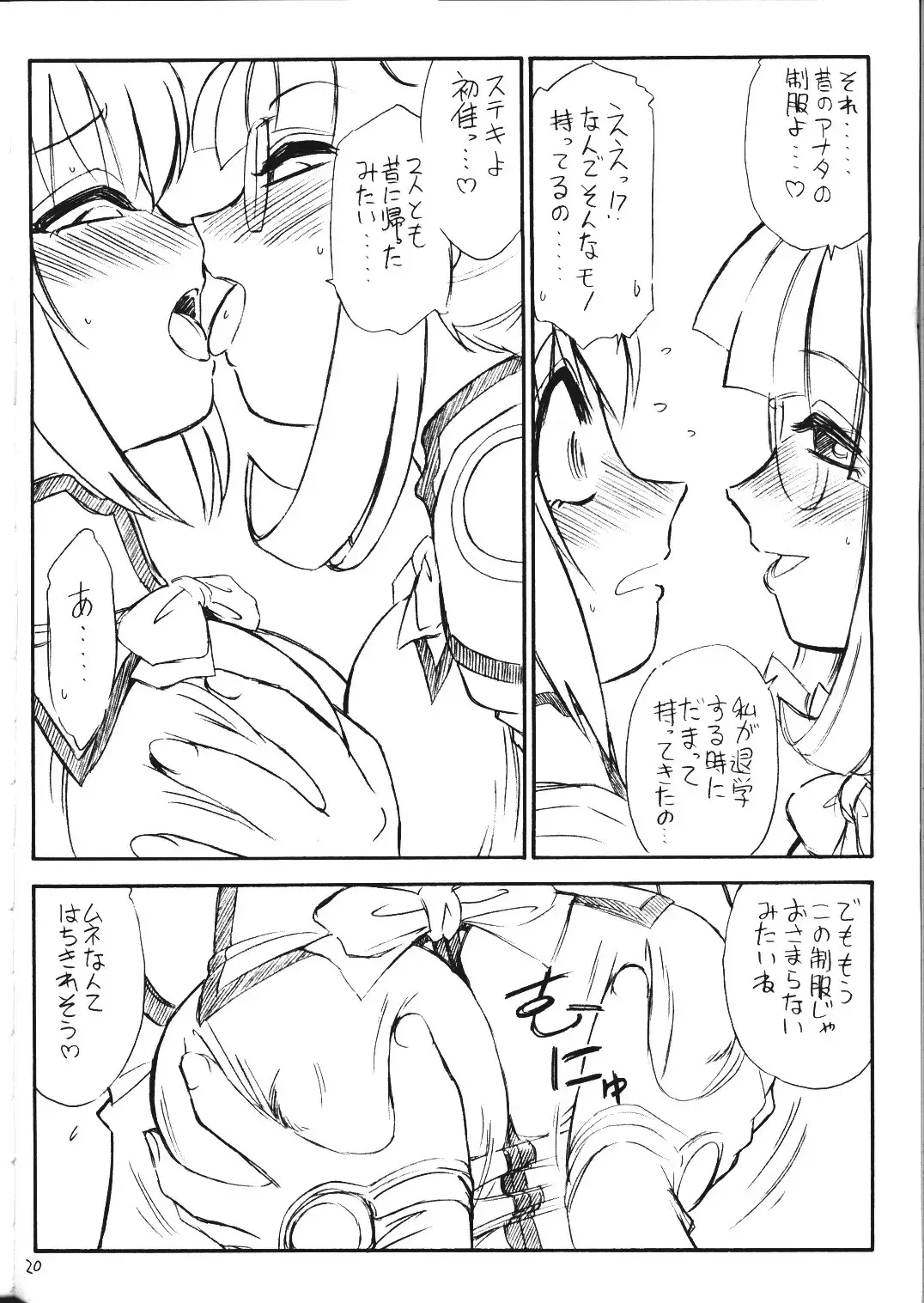 [Charlie Nishinaka] P3 PRISONER-3 YAYOI, AYAKA Fhentai - Page 19