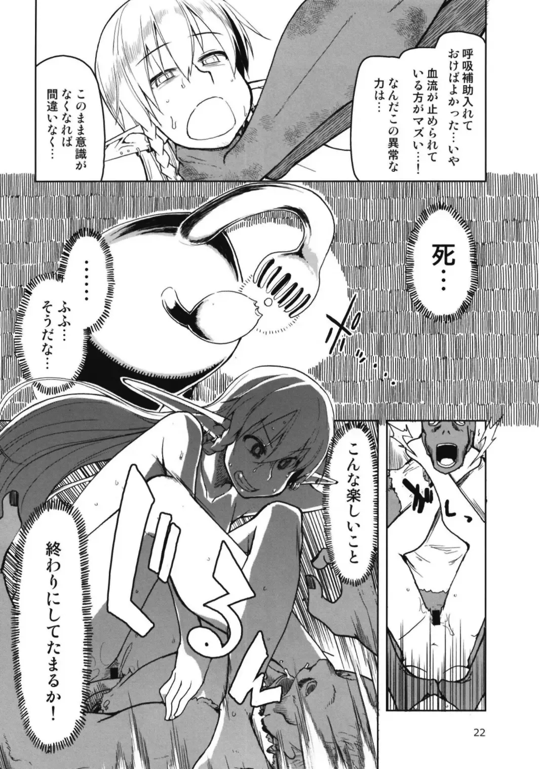 [Ryo] Dosukebe Elf no Ishukan Nikki 6 Fhentai - Page 24