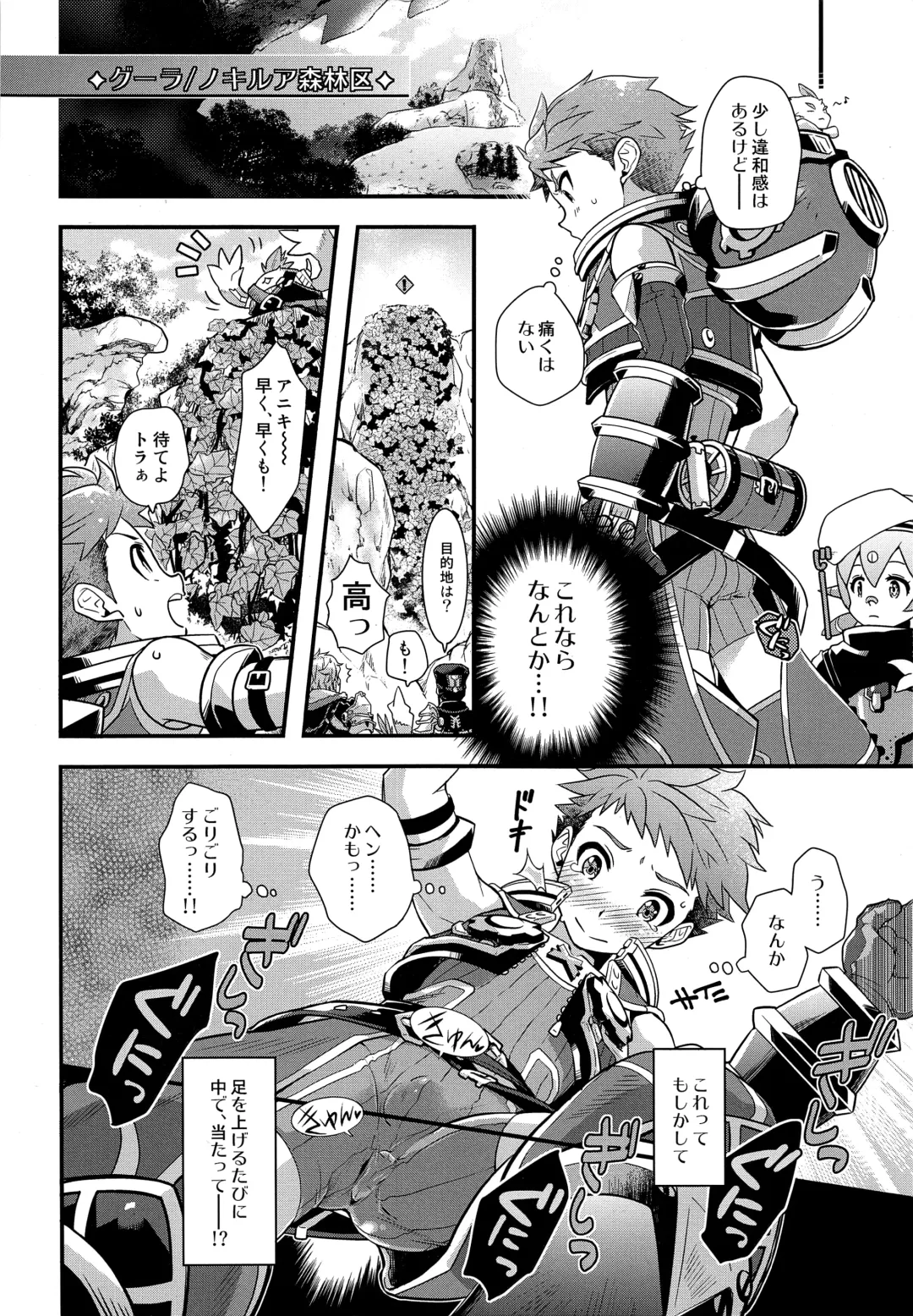 [Pgb] Keep Out Noponic Fhentai - Page 11