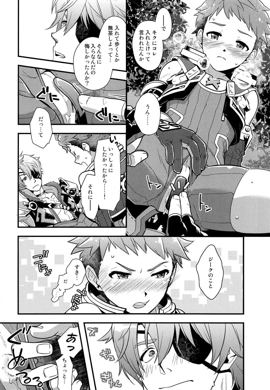 [Pgb] Keep Out Noponic Fhentai - Page 15