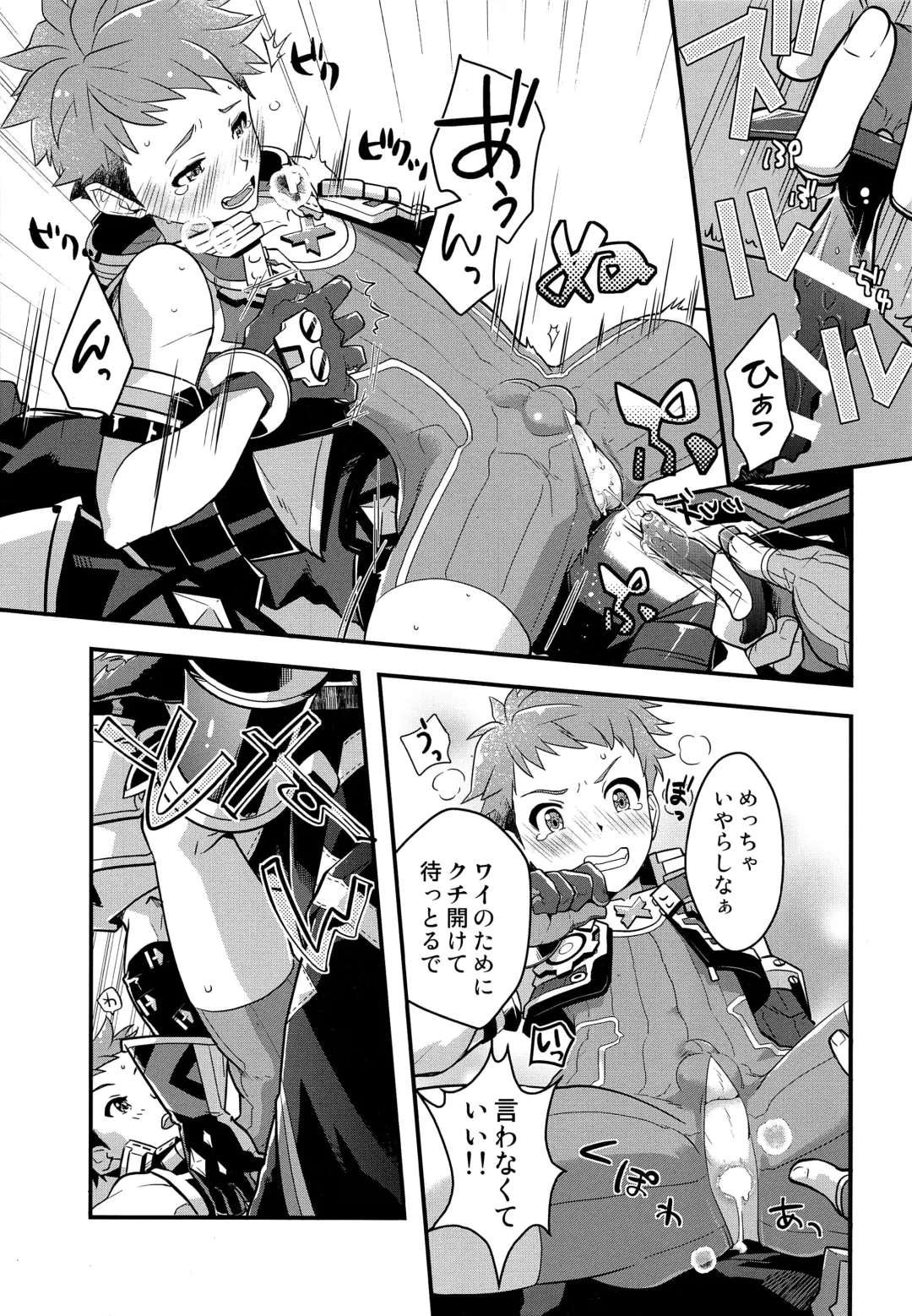 [Pgb] Keep Out Noponic Fhentai - Page 16