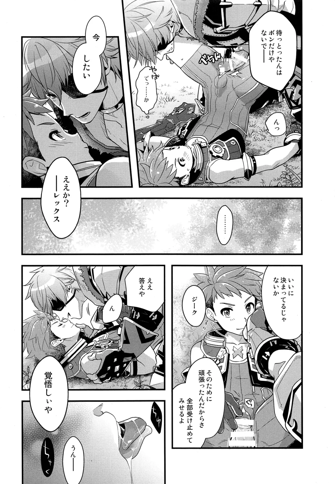 [Pgb] Keep Out Noponic Fhentai - Page 17