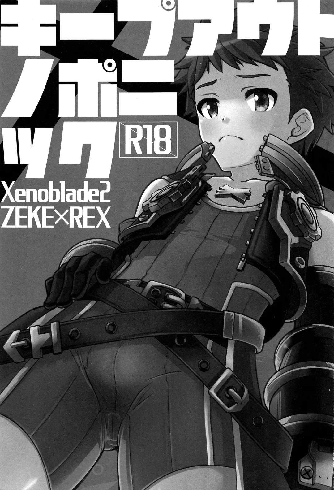 [Pgb] Keep Out Noponic Fhentai - Page 2