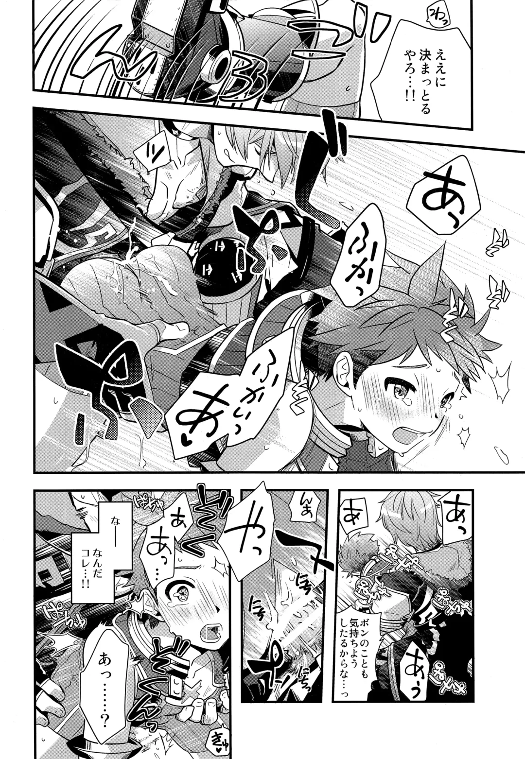 [Pgb] Keep Out Noponic Fhentai - Page 21