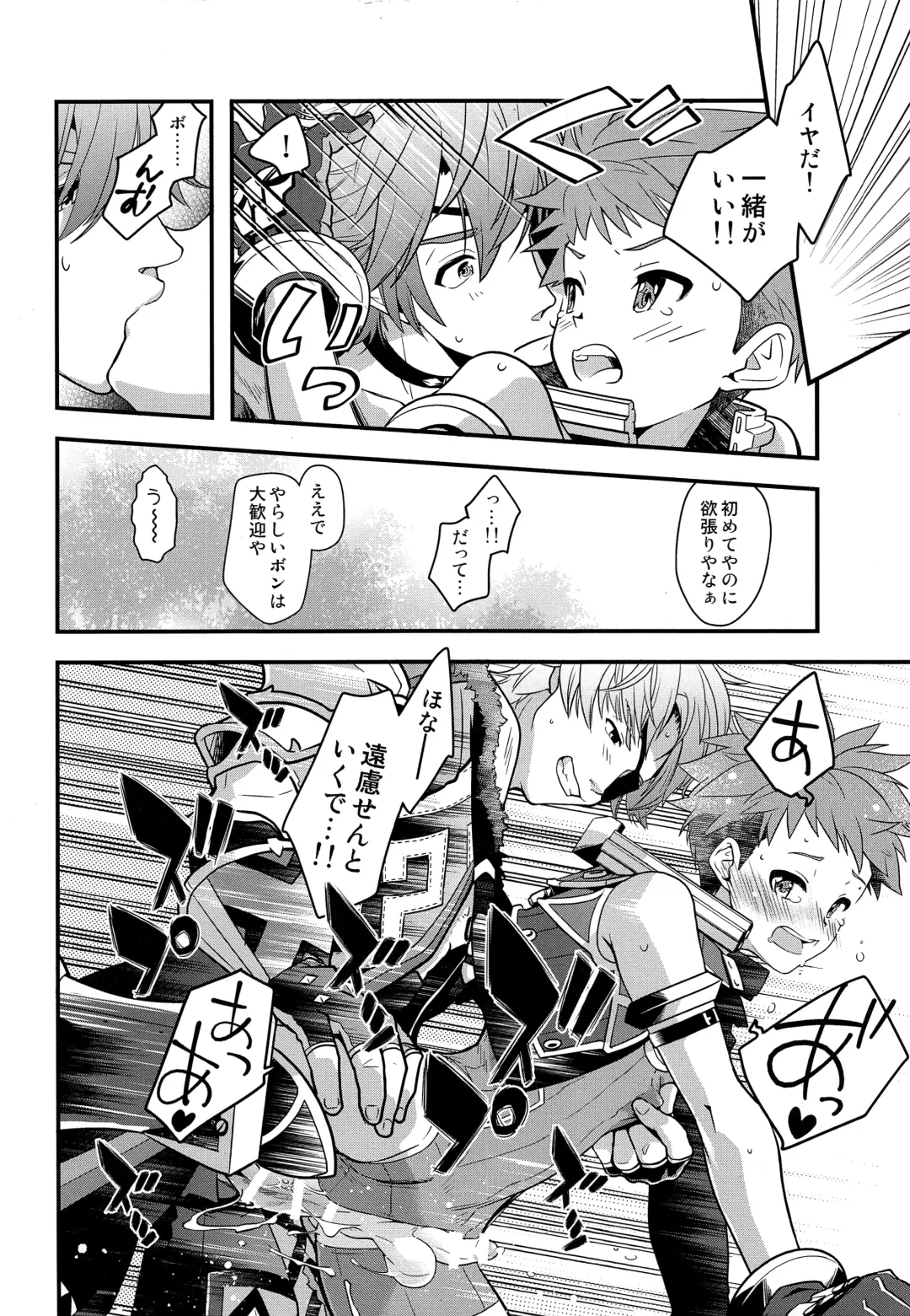 [Pgb] Keep Out Noponic Fhentai - Page 23