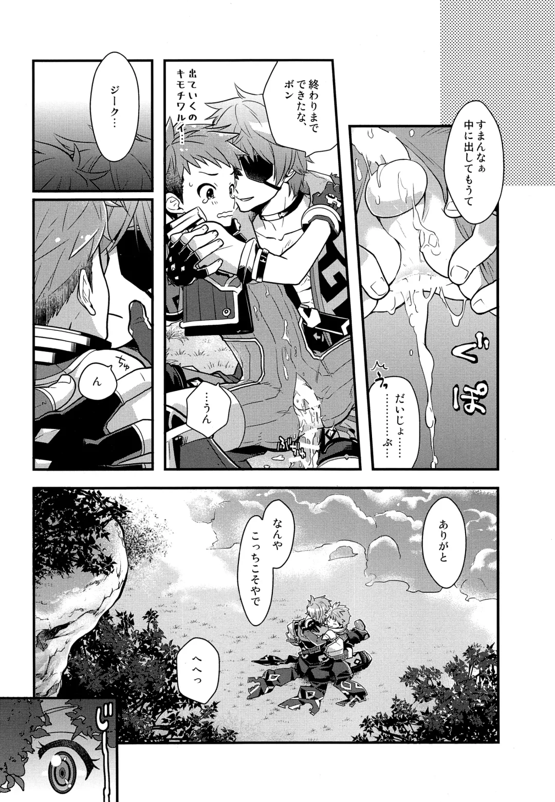 [Pgb] Keep Out Noponic Fhentai - Page 25