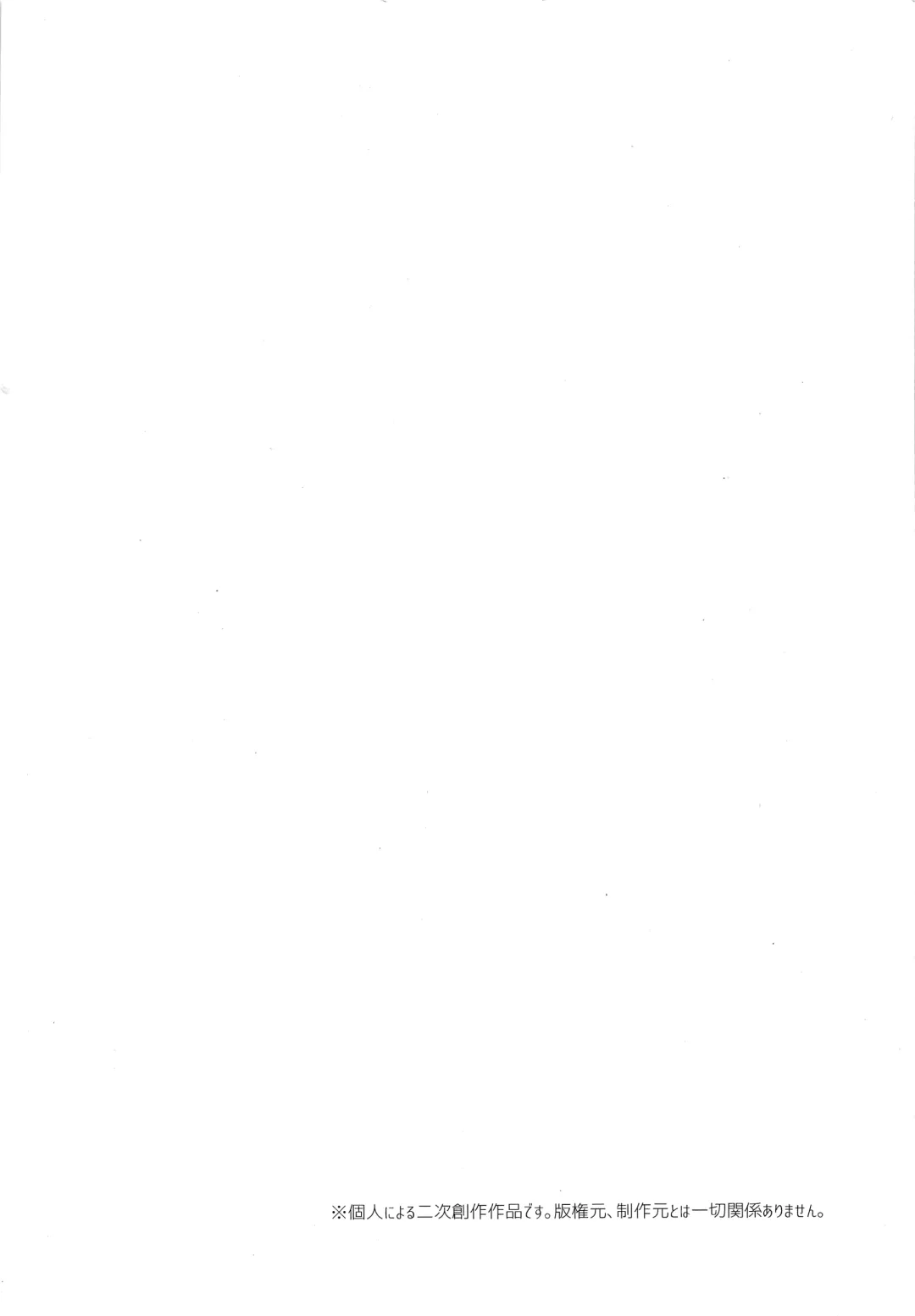 [Pgb] Keep Out Noponic Fhentai - Page 3