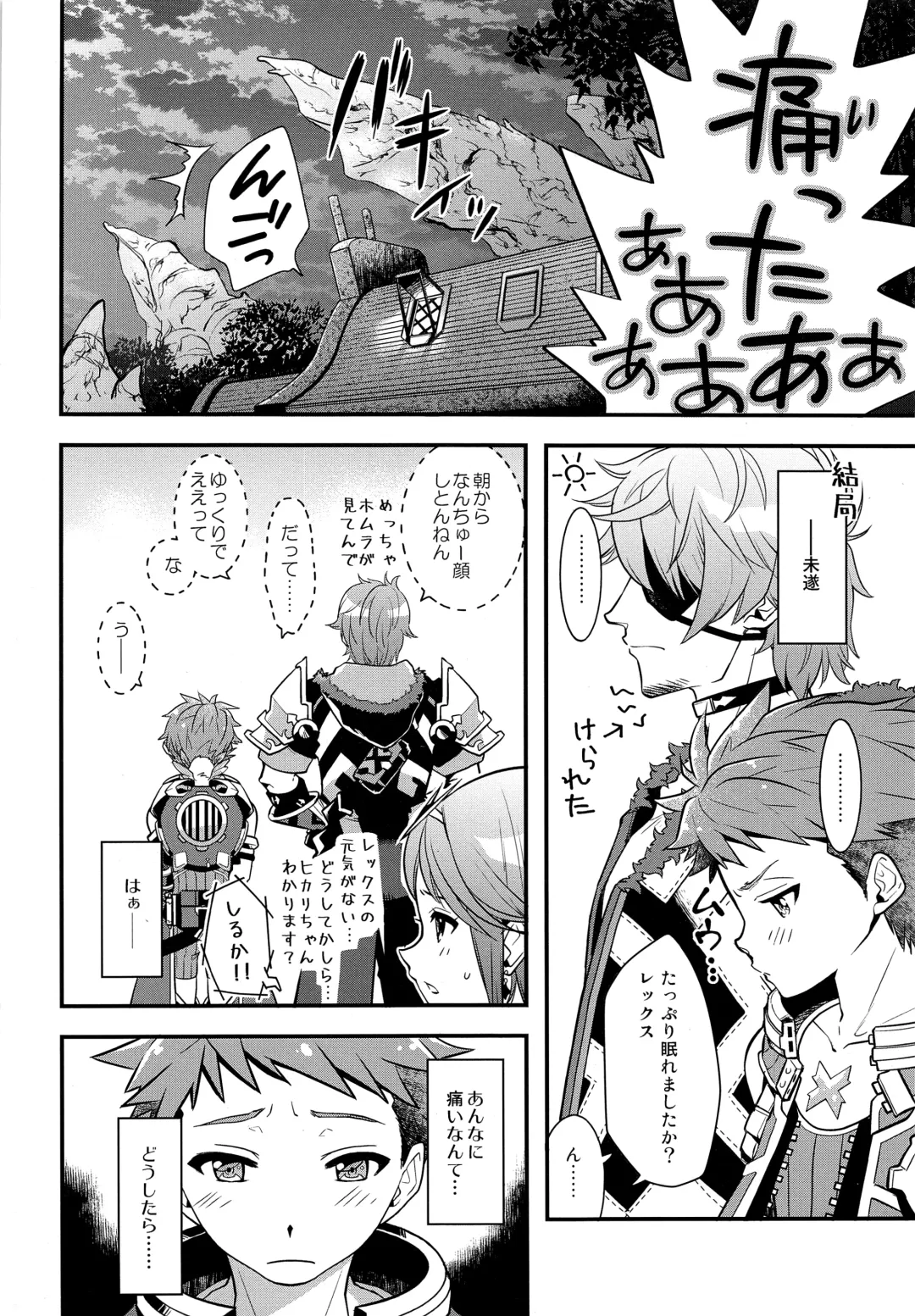 [Pgb] Keep Out Noponic Fhentai - Page 5