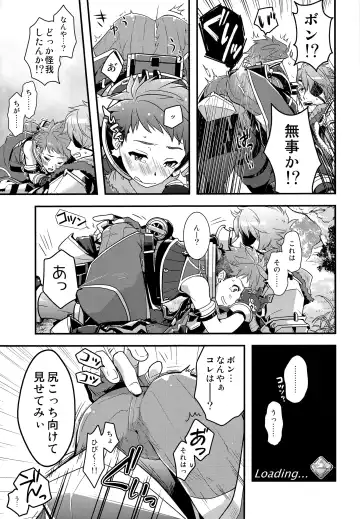 [Pgb] Keep Out Noponic Fhentai - Page 14