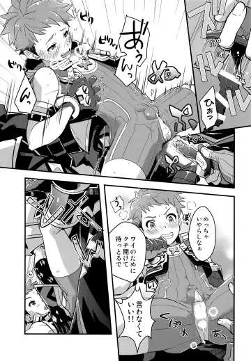 [Pgb] Keep Out Noponic Fhentai - Page 16