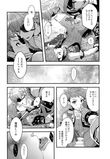 [Pgb] Keep Out Noponic Fhentai - Page 17