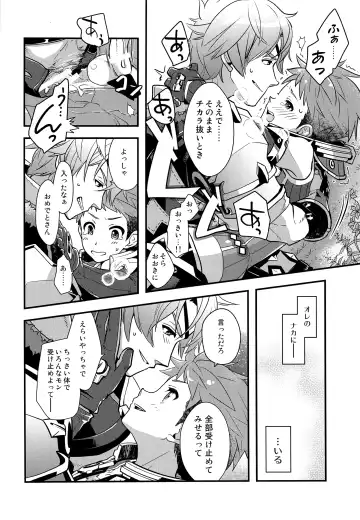 [Pgb] Keep Out Noponic Fhentai - Page 19