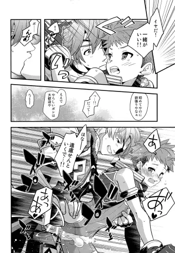 [Pgb] Keep Out Noponic Fhentai - Page 23