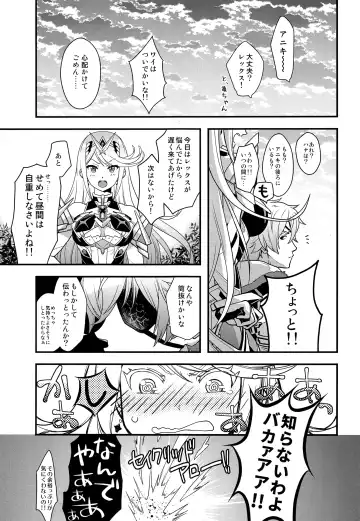 [Pgb] Keep Out Noponic Fhentai - Page 26