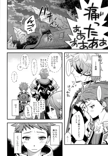 [Pgb] Keep Out Noponic Fhentai - Page 5