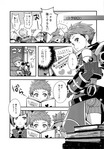 [Pgb] Keep Out Noponic Fhentai - Page 6