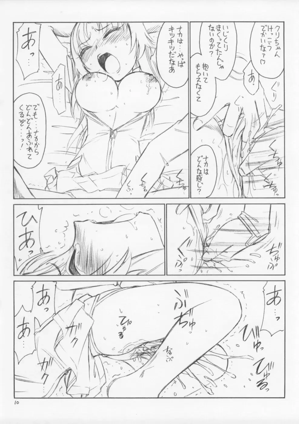 [Charlie Nishinaka] P3.5 PRISONER 3.5 AKIRA Fhentai - Page 10