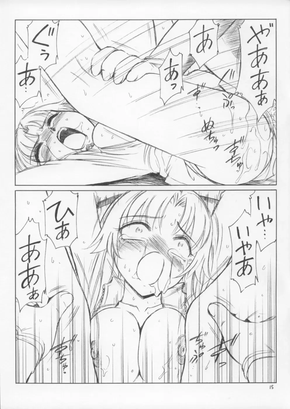 [Charlie Nishinaka] P3.5 PRISONER 3.5 AKIRA Fhentai - Page 15