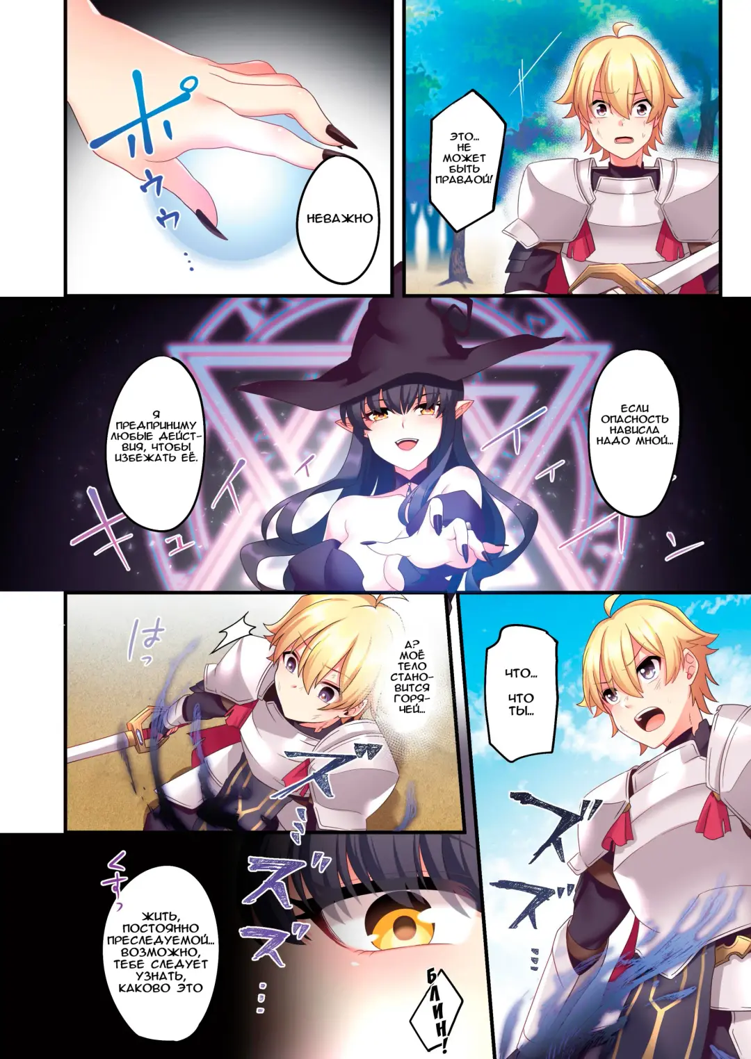 [Meito] Succubus ♀ ni Kyousei Tenshoku Saserareta Ore ♂ | I (♂) was forcibly changed into a succubus Fhentai - Page 2