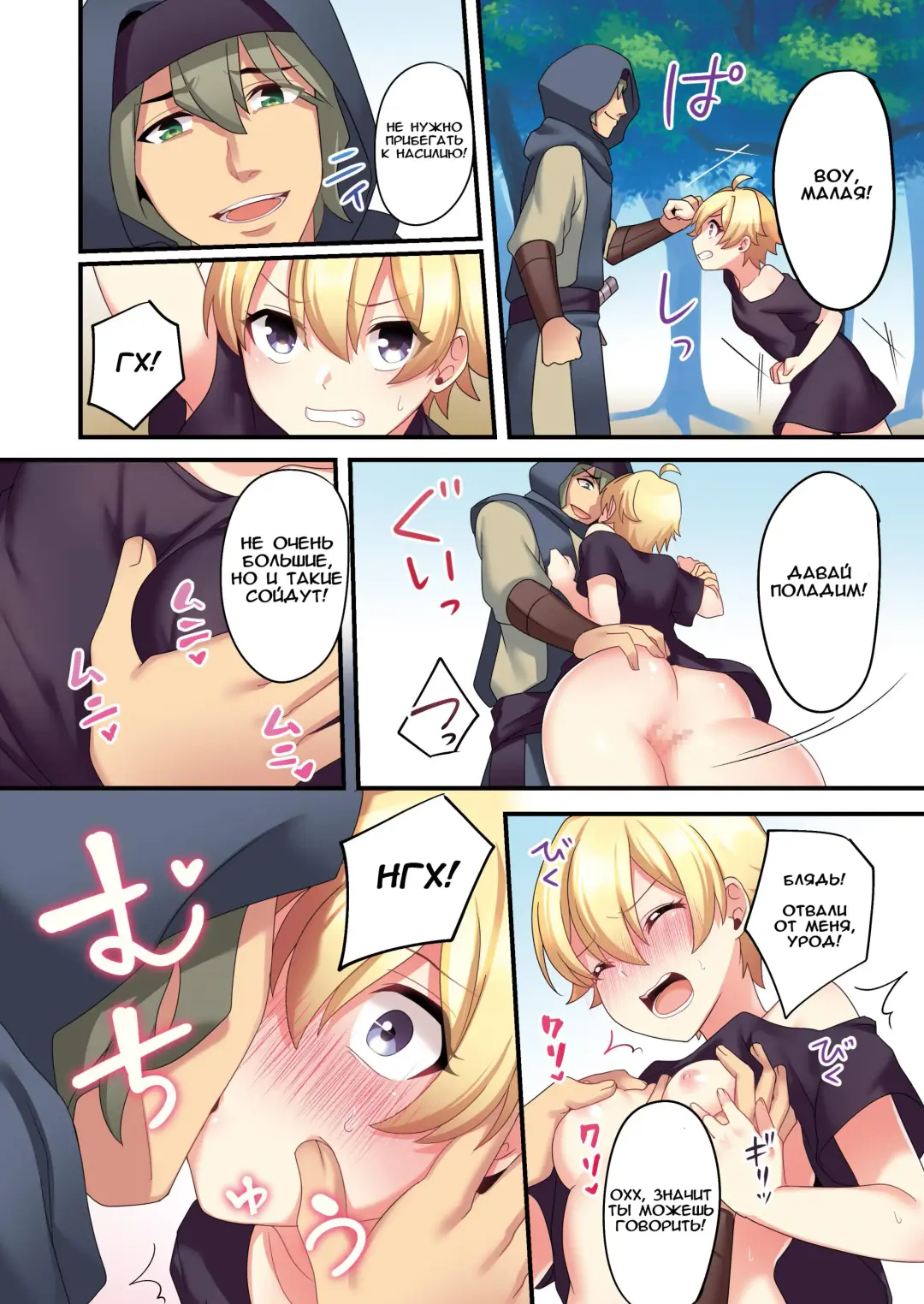 [Meito] Succubus ♀ ni Kyousei Tenshoku Saserareta Ore ♂ | I (♂) was forcibly changed into a succubus Fhentai - Page 6