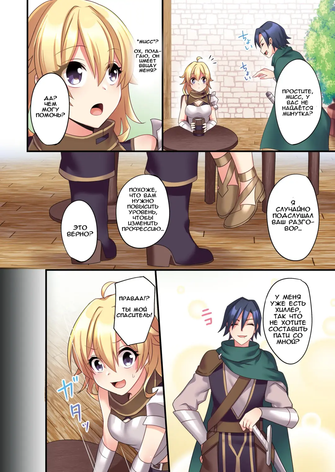 [Meito] Succubus ♀ ni Kyousei Tenshoku Saserareta Ore ♂ | I (♂) was forcibly changed into a succubus Fhentai - Page 14