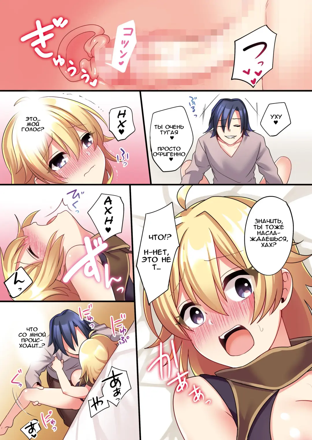 [Meito] Succubus ♀ ni Kyousei Tenshoku Saserareta Ore ♂ | I (♂) was forcibly changed into a succubus Fhentai - Page 18