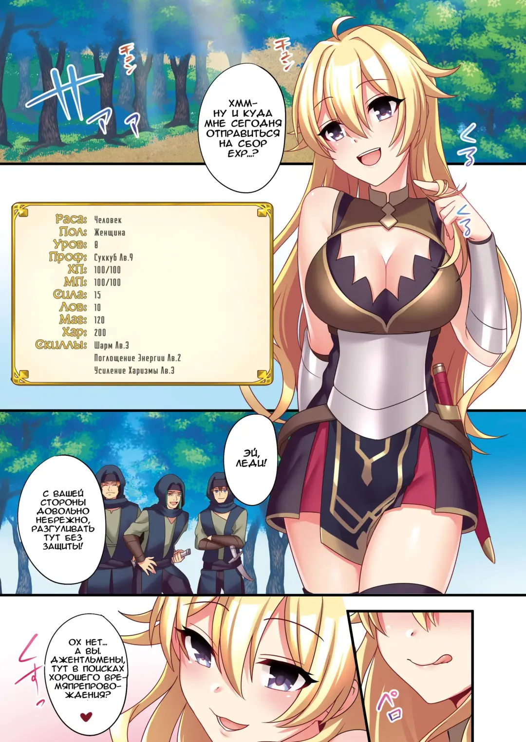 [Meito] Succubus ♀ ni Kyousei Tenshoku Saserareta Ore ♂ | I (♂) was forcibly changed into a succubus Fhentai - Page 25