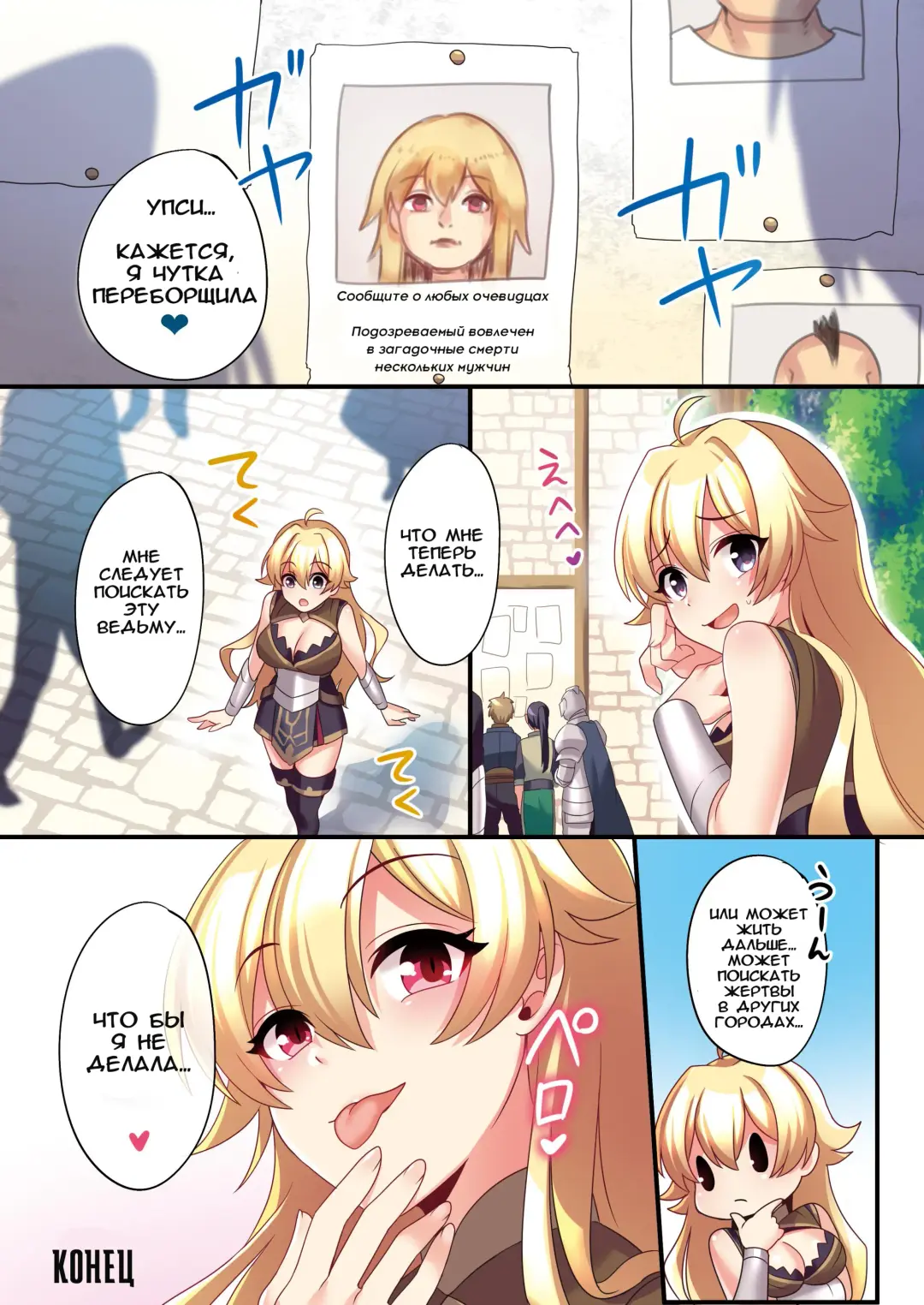 [Meito] Succubus ♀ ni Kyousei Tenshoku Saserareta Ore ♂ | I (♂) was forcibly changed into a succubus Fhentai - Page 36