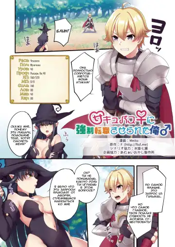 Read [Meito] Succubus ♀ ni Kyousei Tenshoku Saserareta Ore ♂ | I (♂) was forcibly changed into a succubus - Fhentai