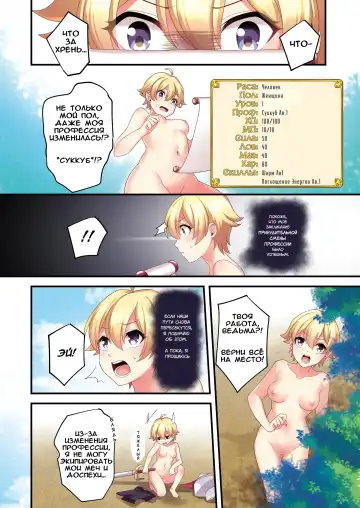 [Meito] Succubus ♀ ni Kyousei Tenshoku Saserareta Ore ♂ | I (♂) was forcibly changed into a succubus Fhentai - Page 4