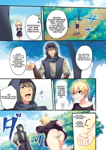 [Meito] Succubus ♀ ni Kyousei Tenshoku Saserareta Ore ♂ | I (♂) was forcibly changed into a succubus Fhentai - Page 5